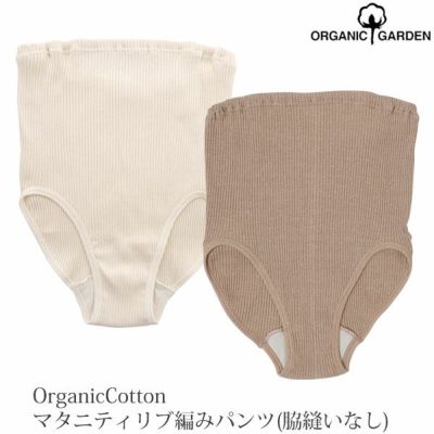 ORGANIC GARDEN（オーガニックガーデン） | オーガニックコットンの