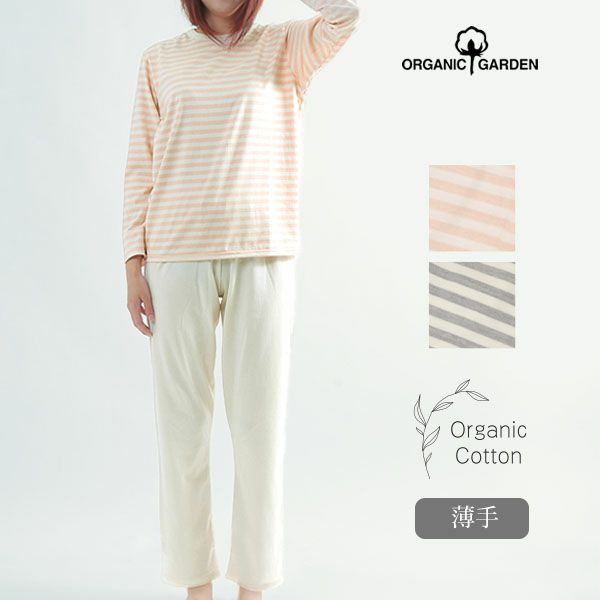 オーガニックコットン 天竺ボーダーパジャマ