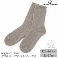 オーガニックコットン ヤク＆スーピマパイルソックス
