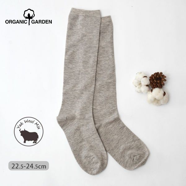 オーガニックコットン ヤク＆スーピマハイソックス モクグレー 22.5-24.5