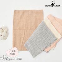 オーガニックコットン パイルはらまき