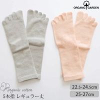 オーガニックコットン 5本指ソックス  レギュラー丈