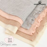 オーガニックコットン リブはらまき