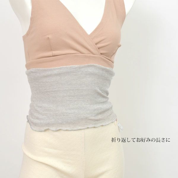 オーガニックコットン リブはらまき