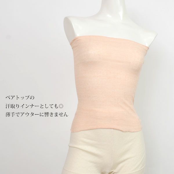 オーガニックコットン リブはらまき