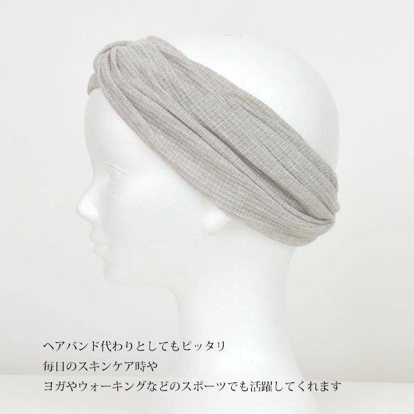 オーガニックコットン リブはらまき