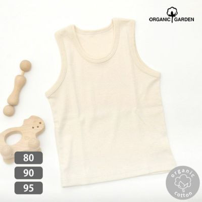 オーガニックコットン ベビーフライスタンクトップ