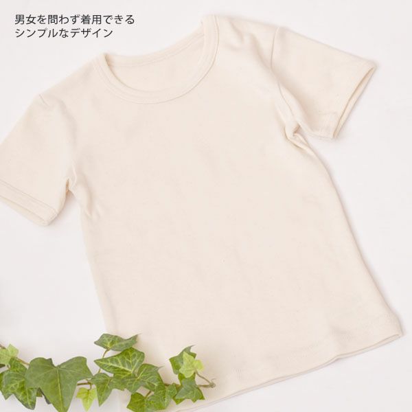 オーガニックコットン ベビーフライス半袖Tシャツ