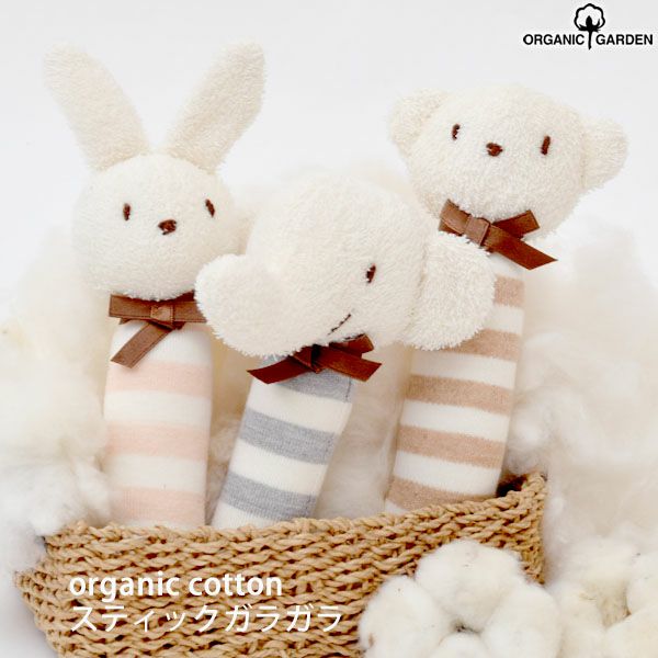 オーガニックコットン スティックガラガラ