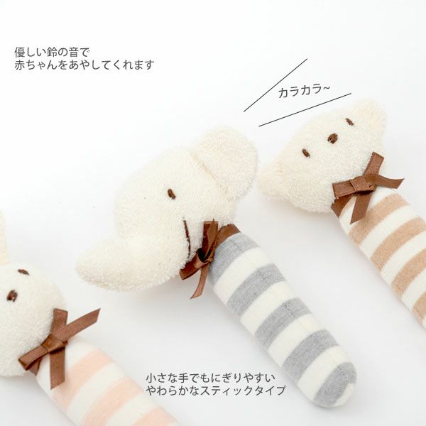 オーガニックコットン スティックガラガラ