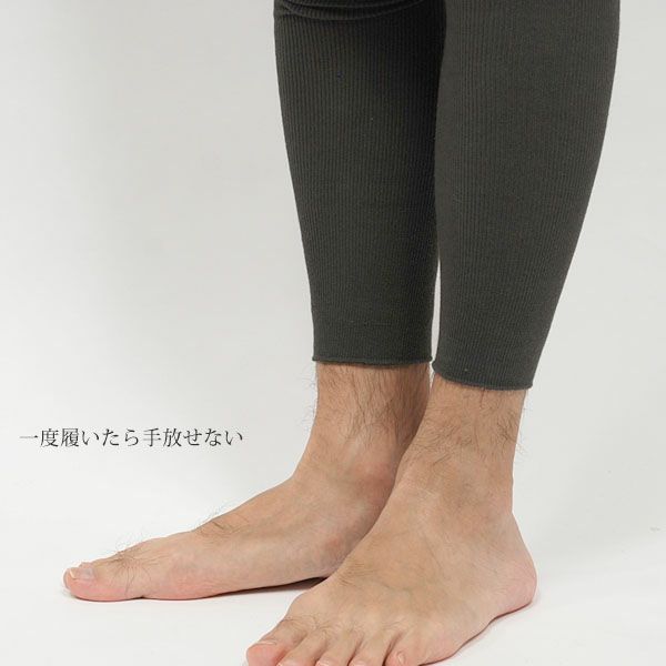 オーガニックコットン メンズ 五倍子 リブスパッツ ナチュラルブラック M-L