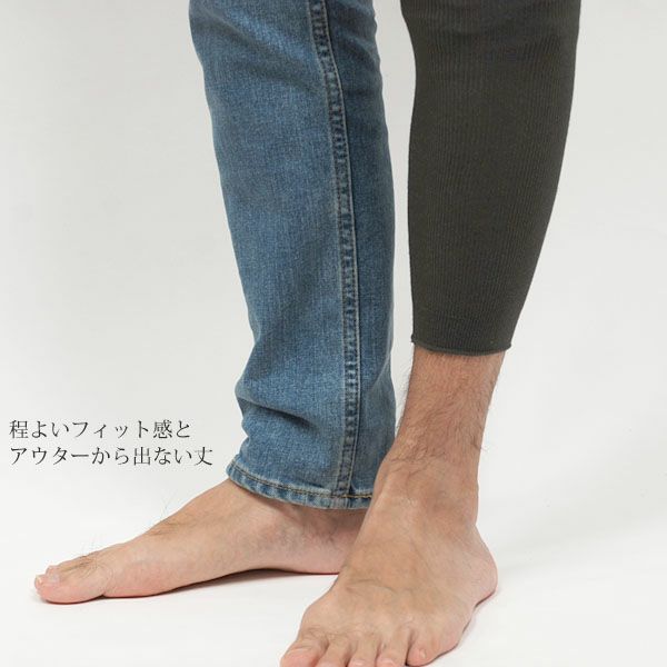 オーガニックコットン メンズ 五倍子 リブスパッツ ナチュラルブラック M-L