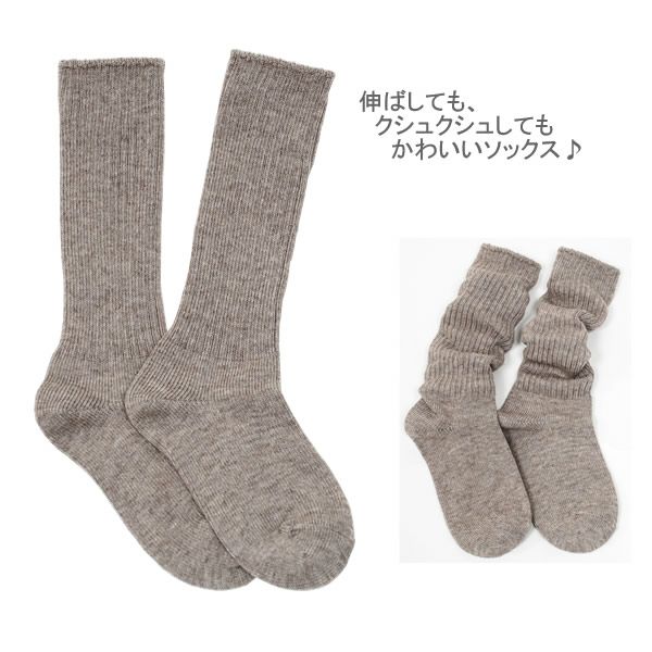 オーガニックコットン キッズヤク＆スーピマリブハイソックス