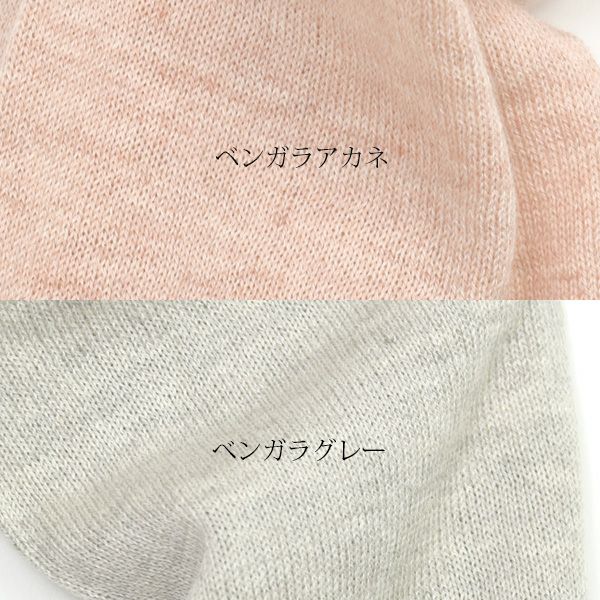 オーガニックコットン UVケア アームカバー