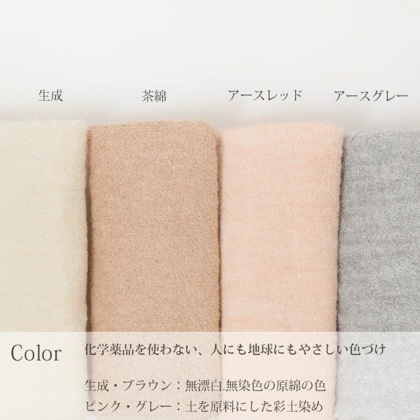 オーガニックコットン パイルヘアバンド