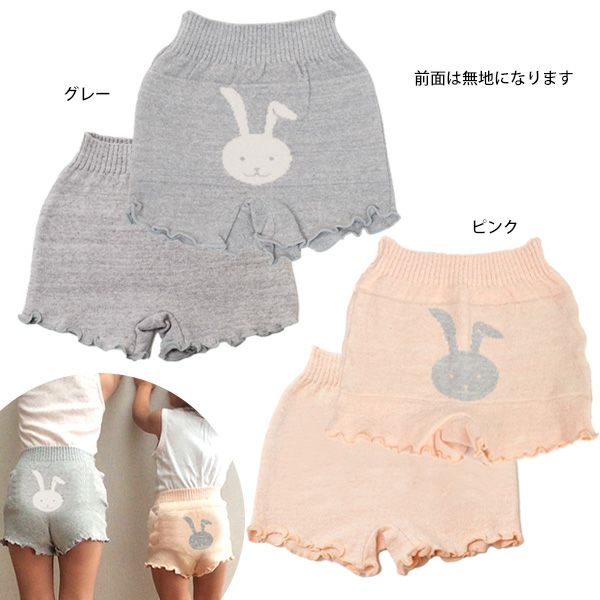 オーガニックコットン キッズ うさぎ柄ブルマ