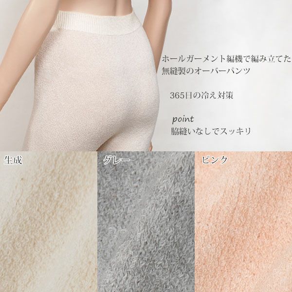 オーガニックコットン ホールガーメント ショートパンツ