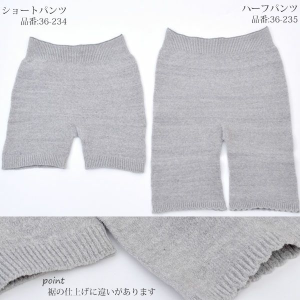 オーガニックコットン ホールガーメント ショートパンツ