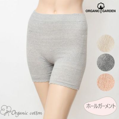 オーガニックコットン ホールガーメント ハーフパンツ