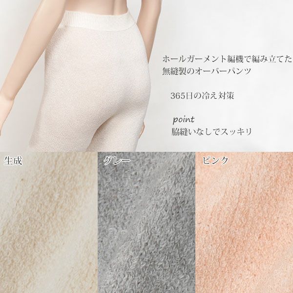 オーガニックコットン ホールガーメント ハーフパンツ