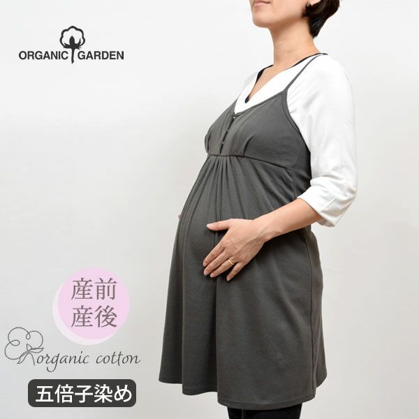 オーガニックコットン マタニティ パット付きミニ丈キャミドレス