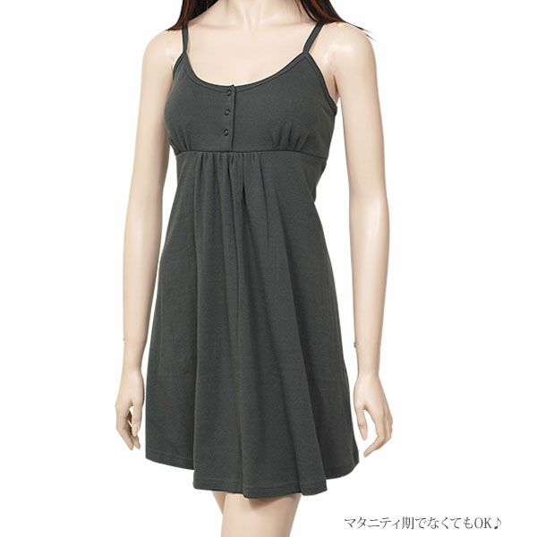 オーガニックコットン マタニティ パット付きミニ丈キャミドレス
