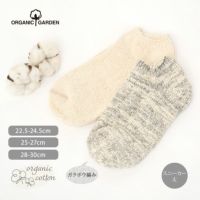 オーガニックコットン ガラボウソックス スニーカー丈