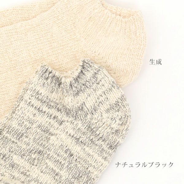 オーガニックコットン ガラボウソックス スニーカー丈
