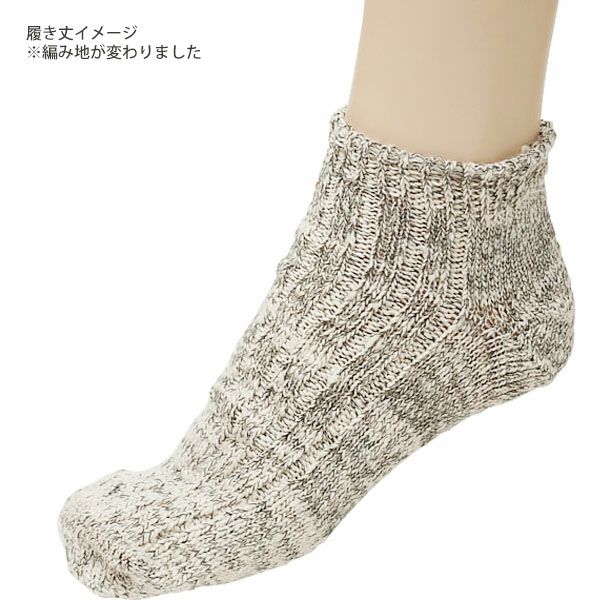 オーガニックコットン ガラボウソックス スニーカー丈