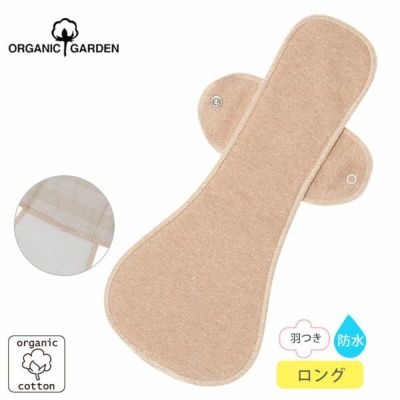 オーガニックコットン 【防水】布ナプキン Luna Angel ロング