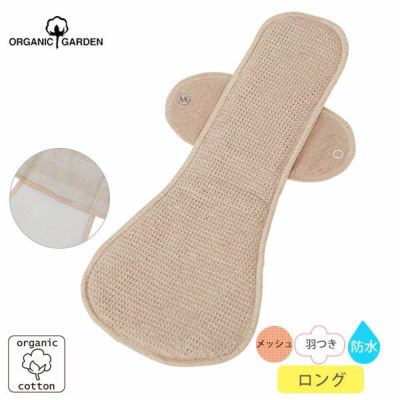 北欧柄⑫☆布ナプキン ライナー オーガニック 2枚セット 楽天市場】布ナプキン ライナー レギュラー (厚さ:普通) オーガニック