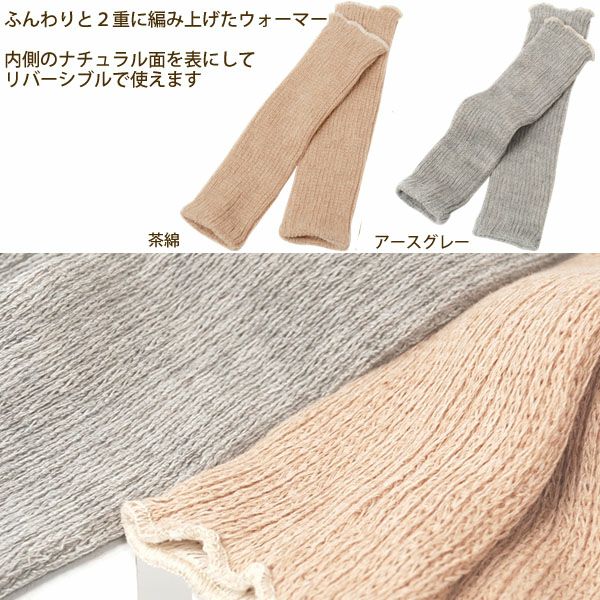 オーガニックコットン ベビー ウォーマー