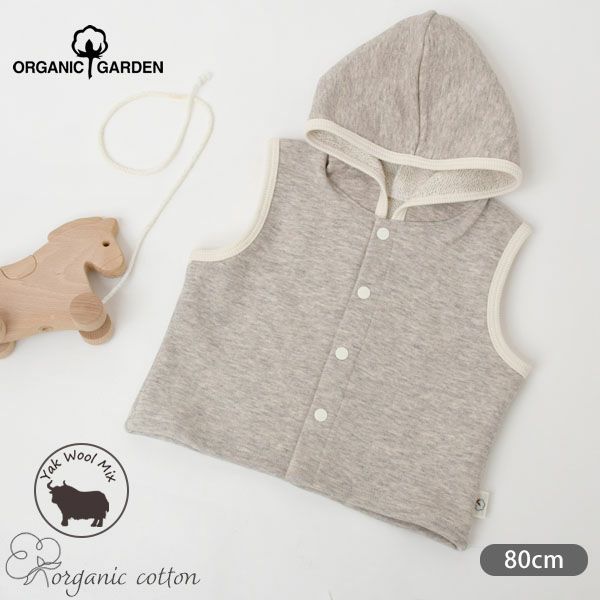 オーガニックコットン＆ヤク ベビーフード付きベスト グレー 80