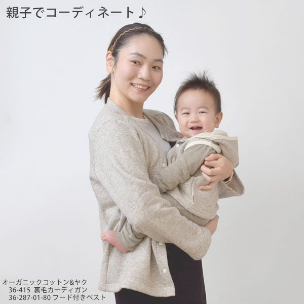 オーガニックコットン＆ヤク ベビーフード付きベスト グレー 80