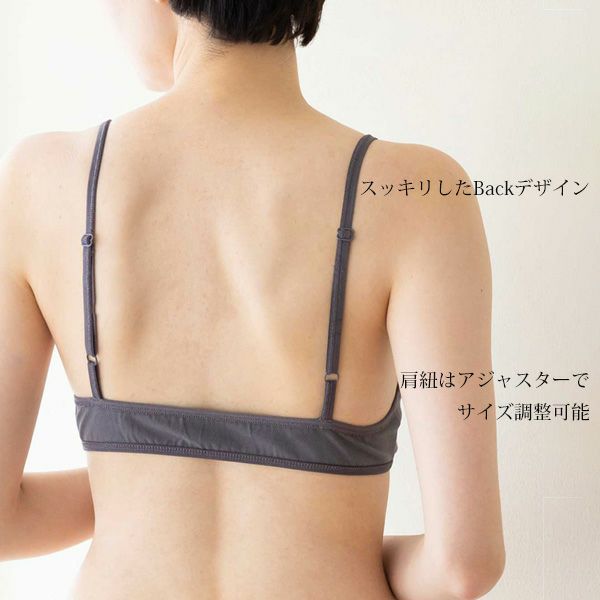 オーガニックコットン ジャージーブラ