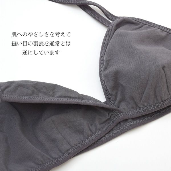オーガニックコットン ジャージーブラ