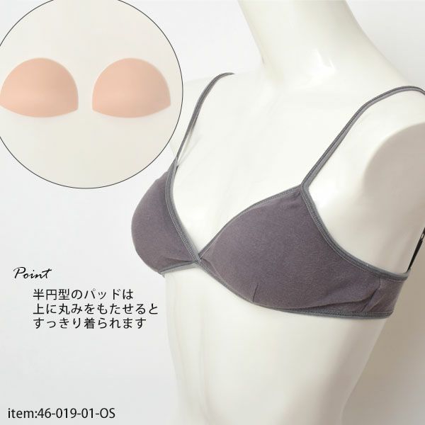 オーガニックコットン ジャージーブラ