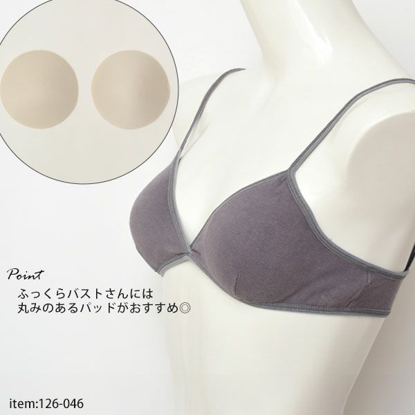 オーガニックコットン ジャージーブラ