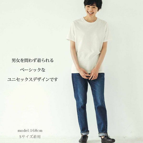 オーガニックコットン ベーシックTシャツ ユニセックス