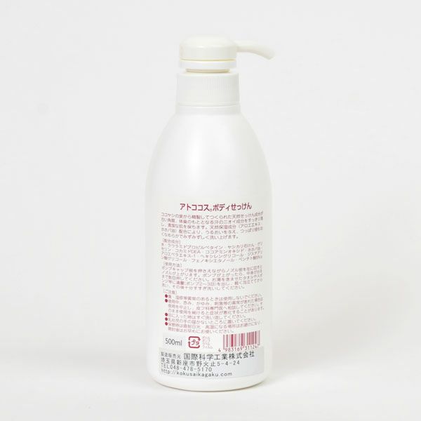 アトココス・ボディ 液体 500ml