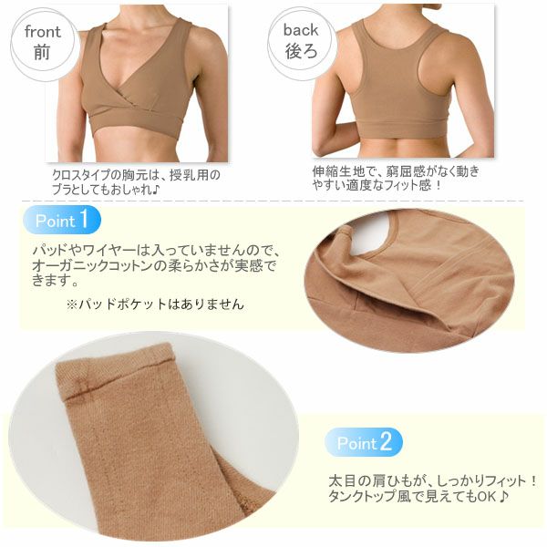 オーガニックコットン ジェーンズブラ