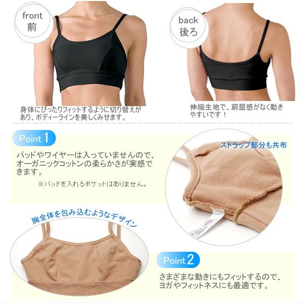 オーガニックコットン ヨガブラ