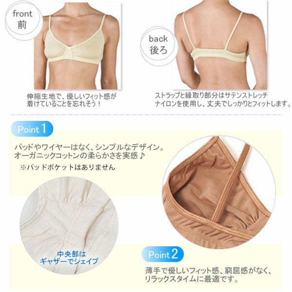 オーガニックコットン ギャザードブラ