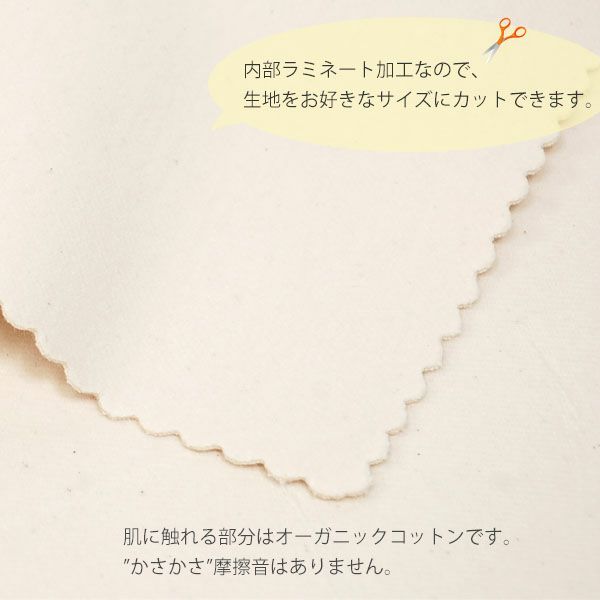 オーガニックコットン 防水シート（おねしょ・介護） 70×140