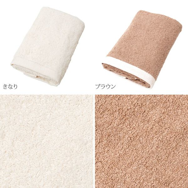 オーガニックコットン プレーン フェイスタオル