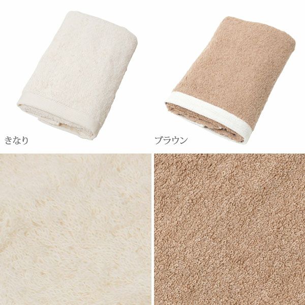 オーガニックコットン プレーン フェイスタオル