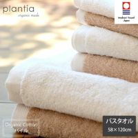 オーガニックコットン プレーン バスタオル