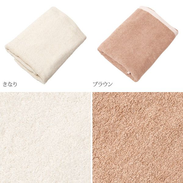 オーガニックコットン プレーン バスタオル