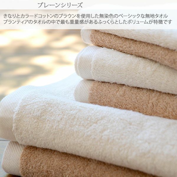 オーガニックコットン プレーン バスタオル
