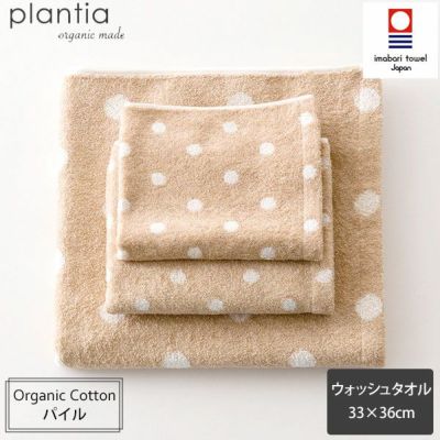 オーガニックコットン ドット ウォッシュタオル 33×36
